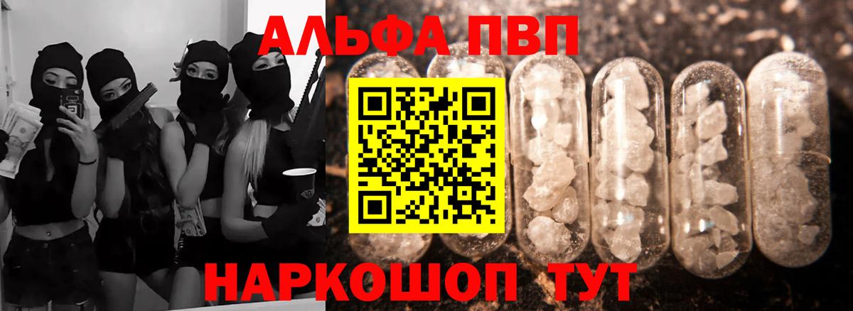 Alpha PVP VHQ Ликино-Дулёво