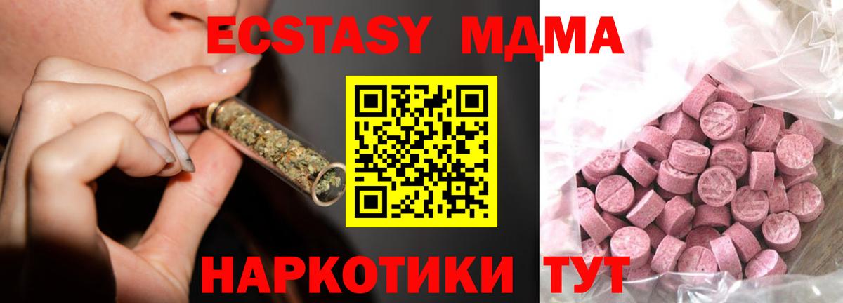 ЭКСТАЗИ 280 MDMA Ликино-Дулёво