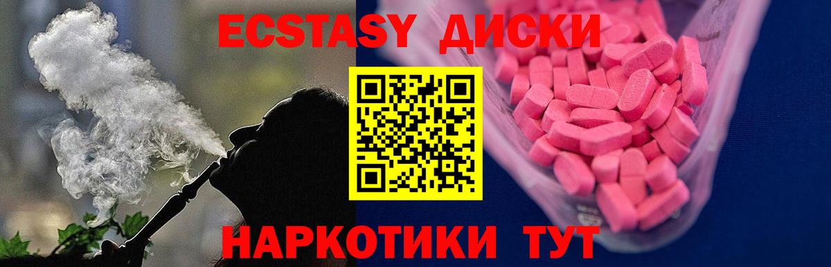 ЭКСТАЗИ 300 mg  ЭКСТАЗИ таблы  Экстази  Ликино-Дулёво  Вход с VPN 