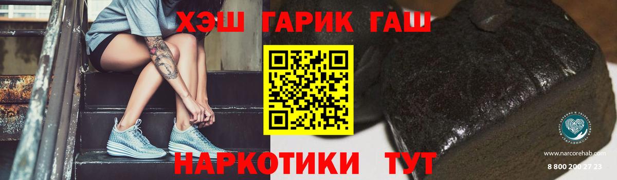 где продают наркотики  ГАШИШ hashish  Вход с VPN  ГАШИШ гашик  Ликино-Дулёво  ГАШ 