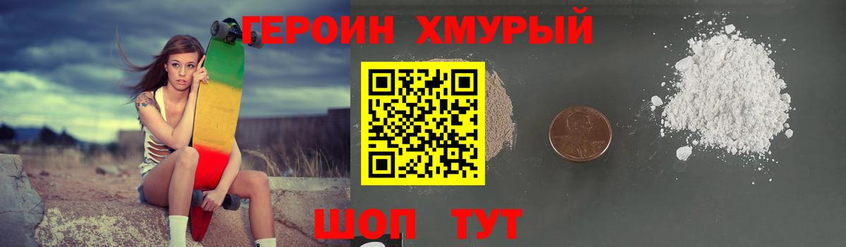 Ликино-Дулёво  ГЕРОИН VHQ  ГЕРОИН  Вход с VPN 