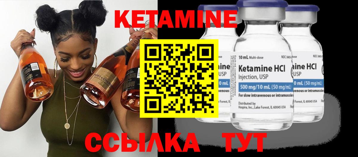 КЕТАМИН VHQ  Кетамин VHQ  Вход с VPN  Ликино-Дулёво 