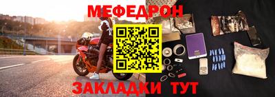 мефедрон мука Донецк