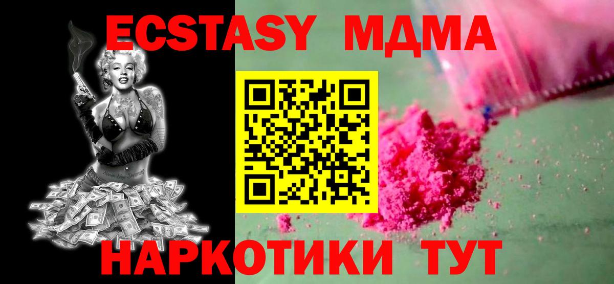 MDMA crystal  Вход с VPN  Ликино-Дулёво 