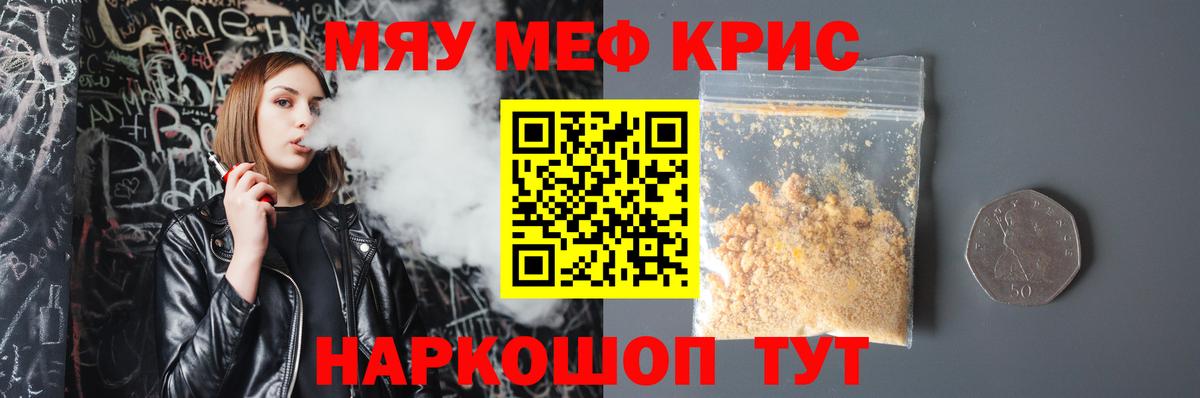 МЕФ мука  Вход с VPN  Меф  Мефедрон мяу мяу  Ликино-Дулёво  Мефедрон 