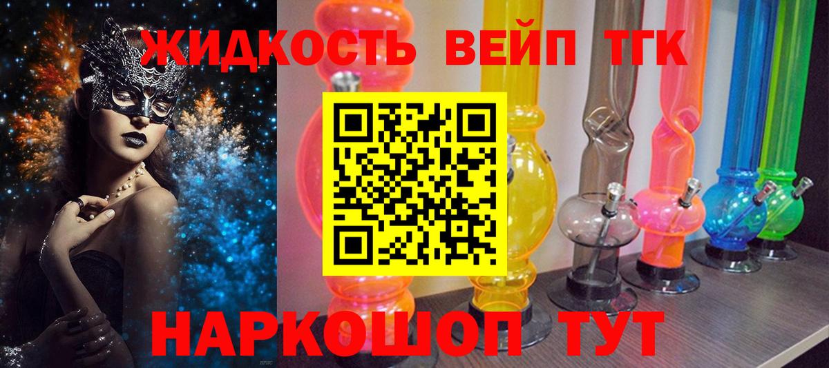 Дистиллят ТГК гашишное масло  Вход с VPN  Ликино-Дулёво 